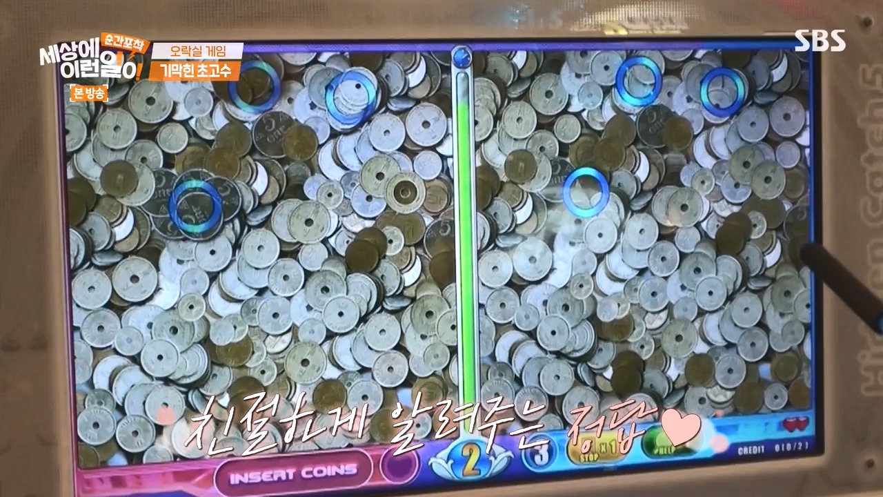 순간포착 세상에 이런일이.E1251.231105p-NEXT.mp4_20231105_172818.877.jpg