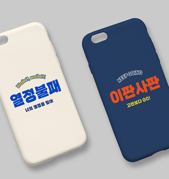  무료폰트 고딕체 총정리