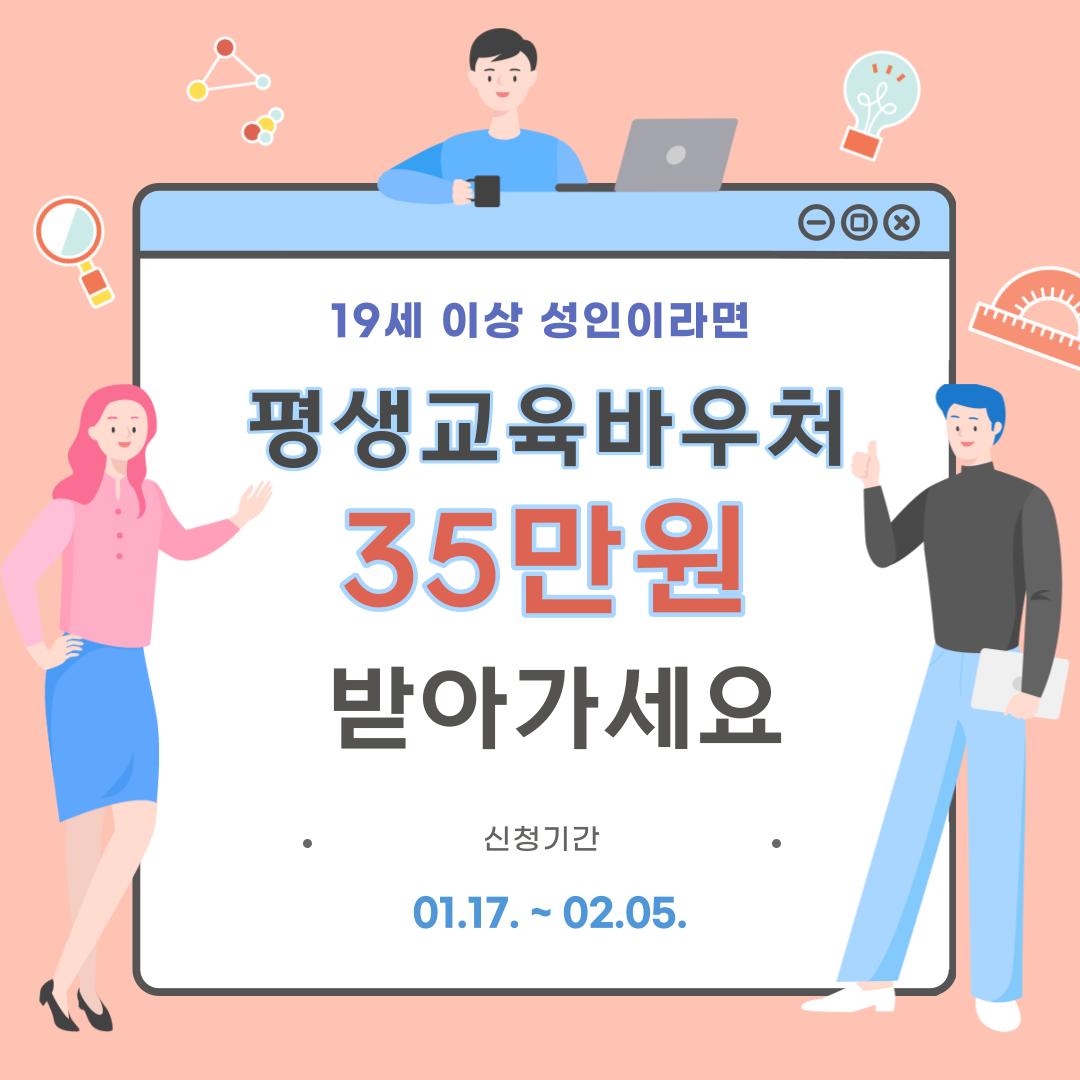 평생교육바우처 신청 탬플릿입니다