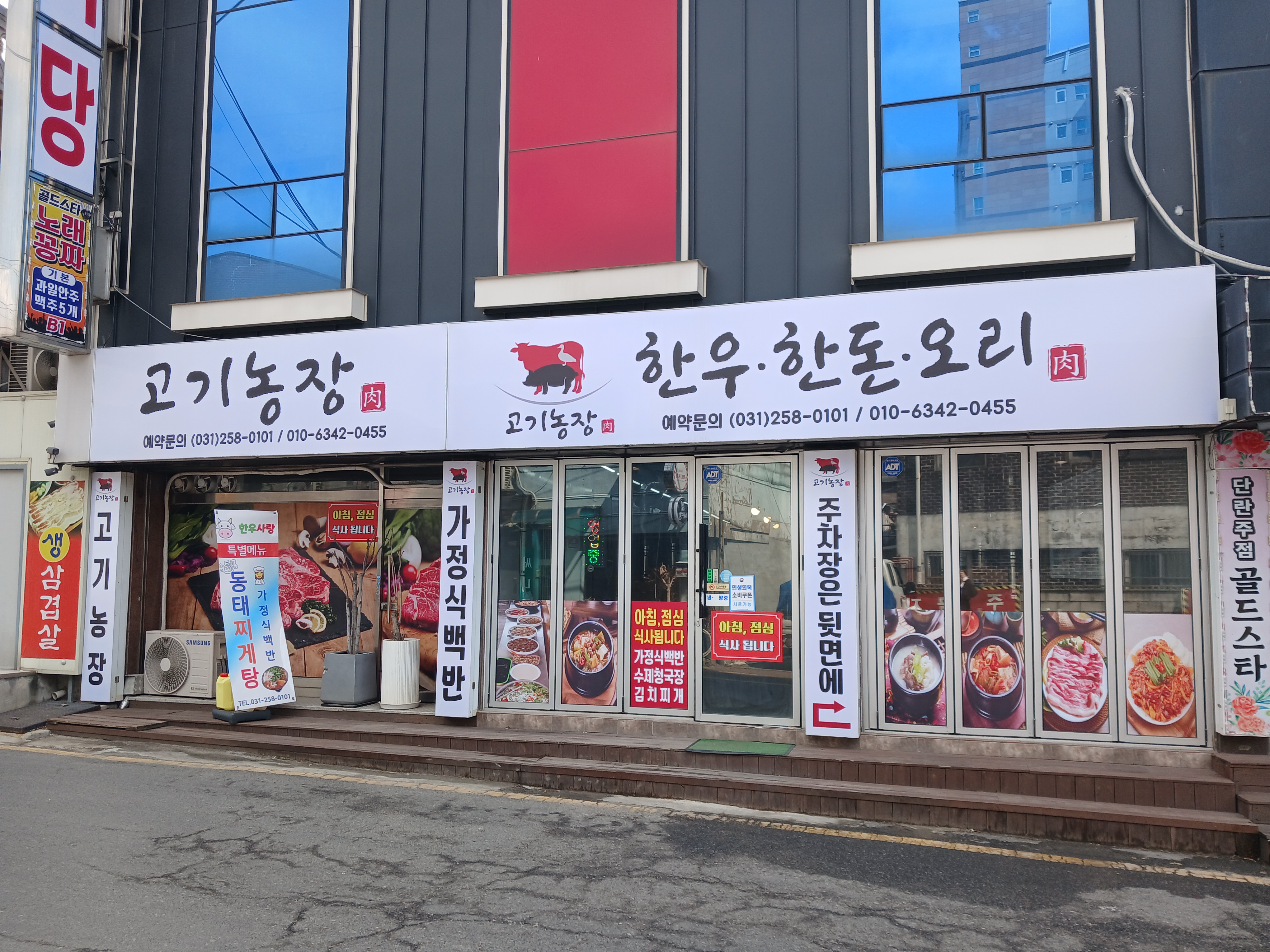 한우사랑풍미정육식당 사진 4