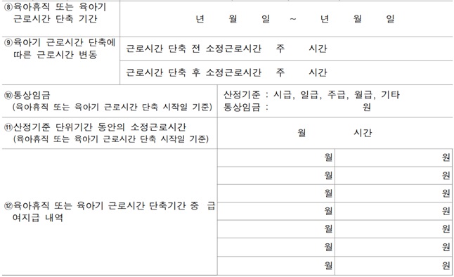 육아휴직-확인서-작성-절차2