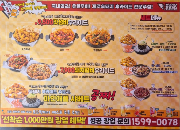로드락비어 이미지