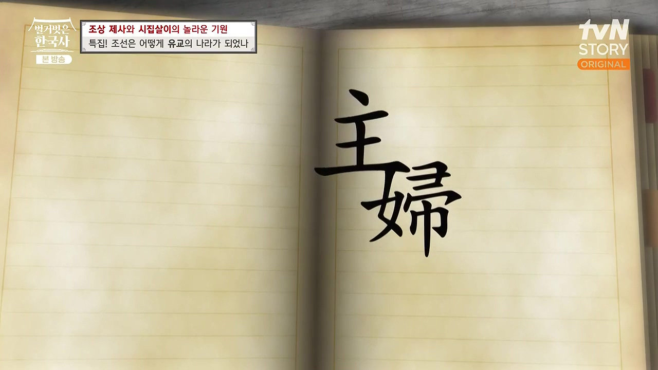 벌거벗은 한국사.E87.231221p-NEXT.mp4_20240625_202250.495.jpg