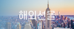  안전한 해외선물 거래소 이용하기 불법업체 사기 특징 및 구별방법