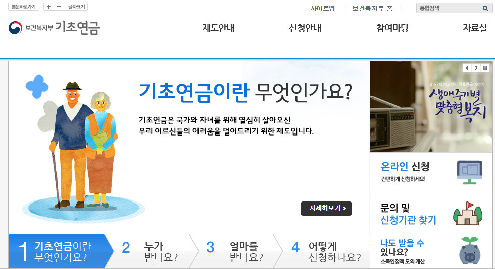  기초연금 30만원 인상... 모든 어르신으로 확대
