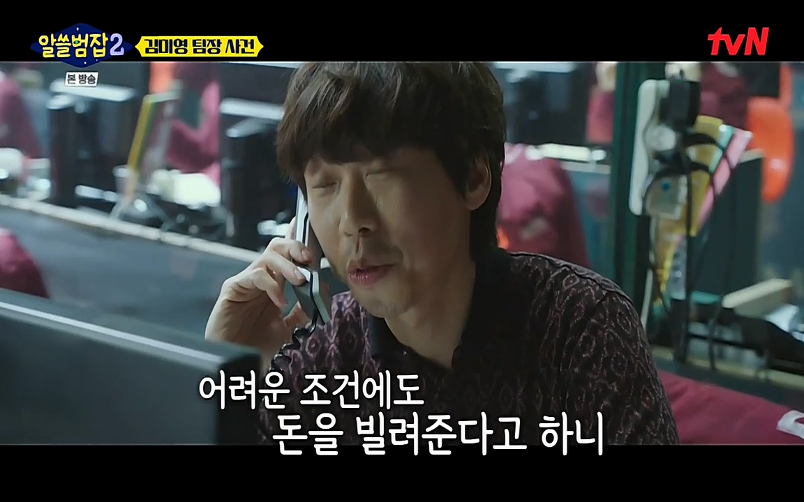 알쓸범잡 2.E13.220411p-NEXT.mp4_20220412_201752.481.jpg