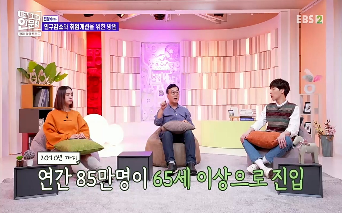 TV - 교육의 중심 EBS인구감소와 일자리의 상관관계.mp4_20220726_204441.072.jpg