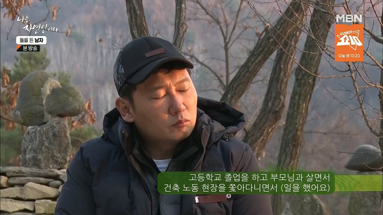 나는 자연인이다.E532.221215p.H264-F1RST.mp4_20221215_194306.629.jpg