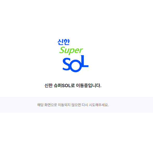 4월-26일-신한-슈퍼-SOL-출석퀴즈-정답