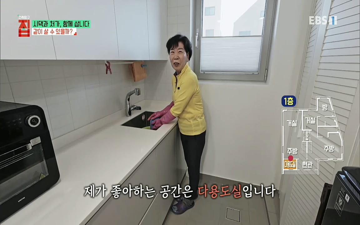 시댁과 처가, 함께 삽니다_ 건축탐구 집_ 220322.mp4_20220324_184221.829.jpg