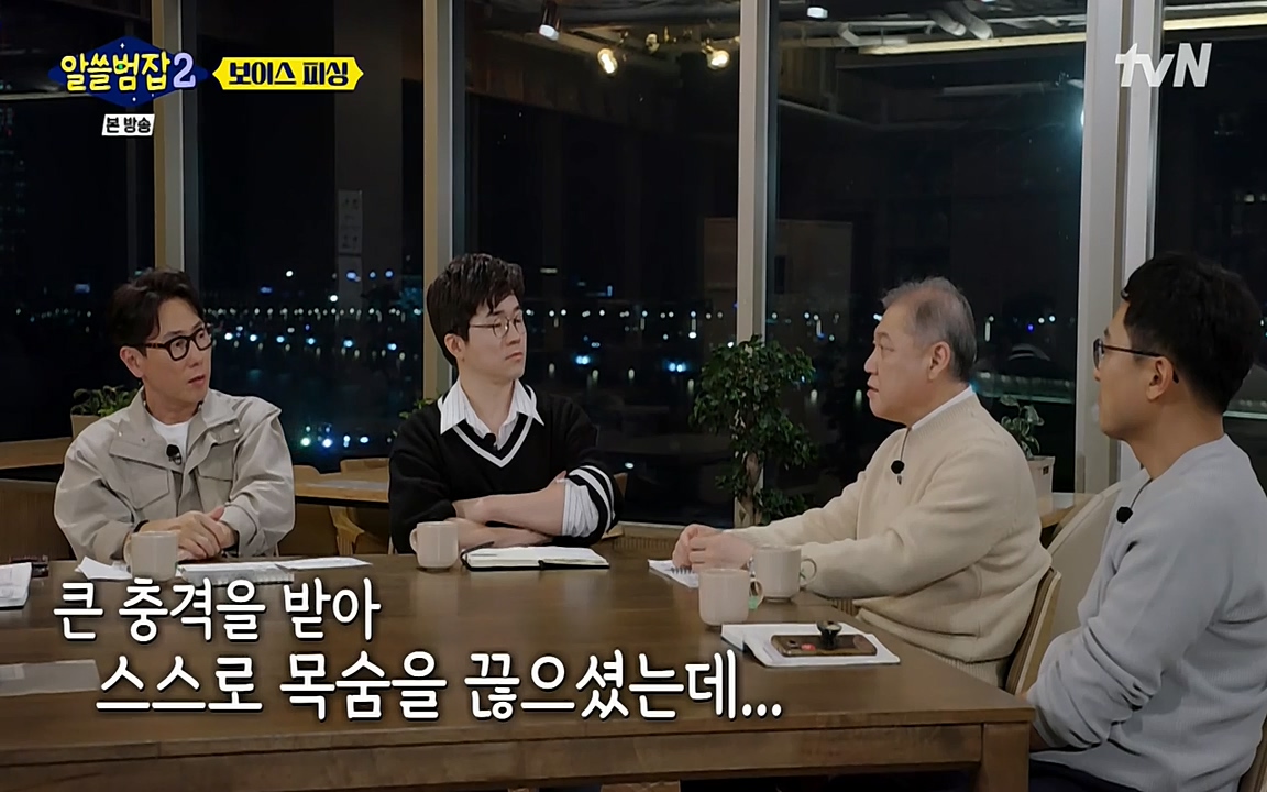 알쓸범잡 2.E13.220411p-NEXT.mp4_20220412_202054.389.jpg
