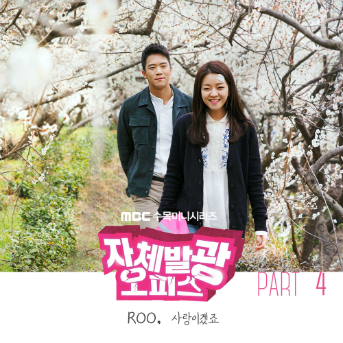  ROO (루) 사랑이겠죠 듣기/가사/앨범/유튜브/뮤비/반복재생/작곡작사