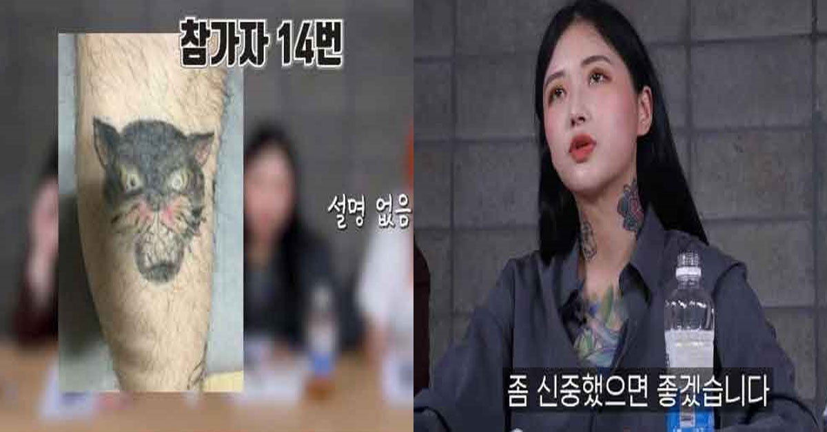  전국 망한 타.투대회 ㅈ망 작품들 ㄷㄷ