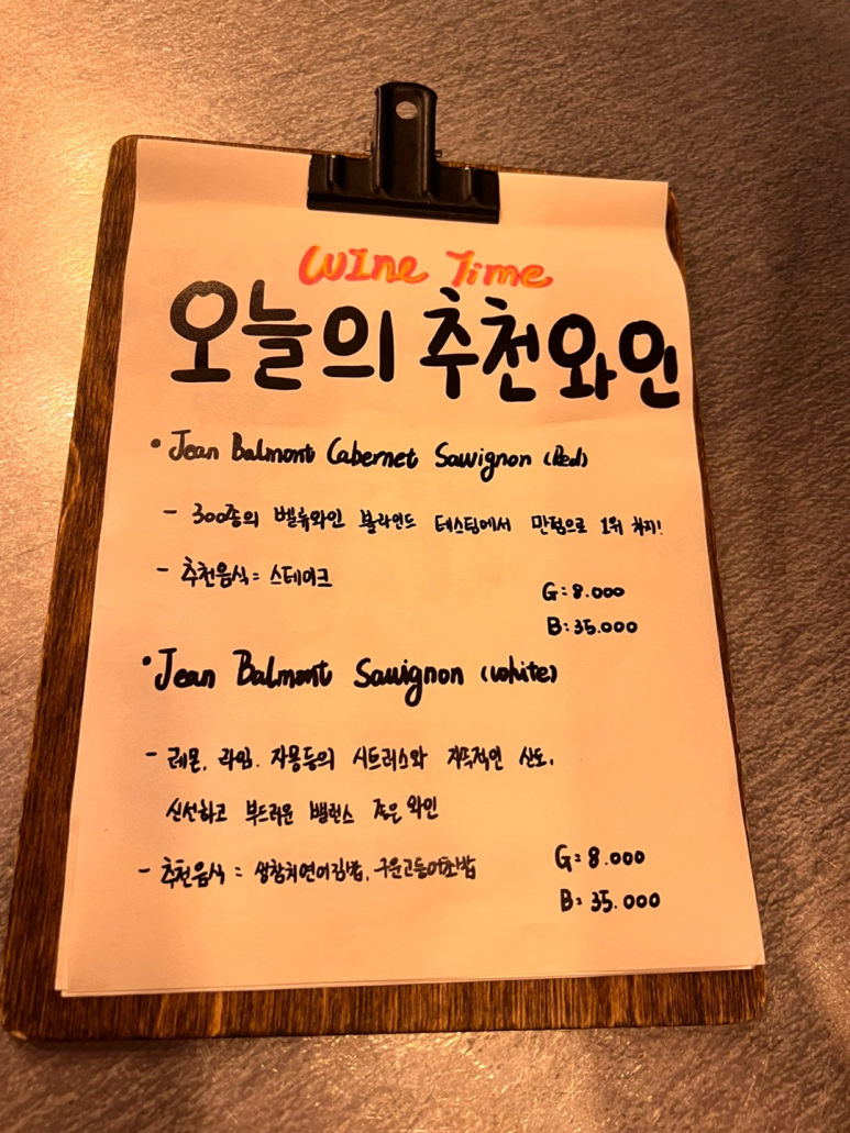 추천와인