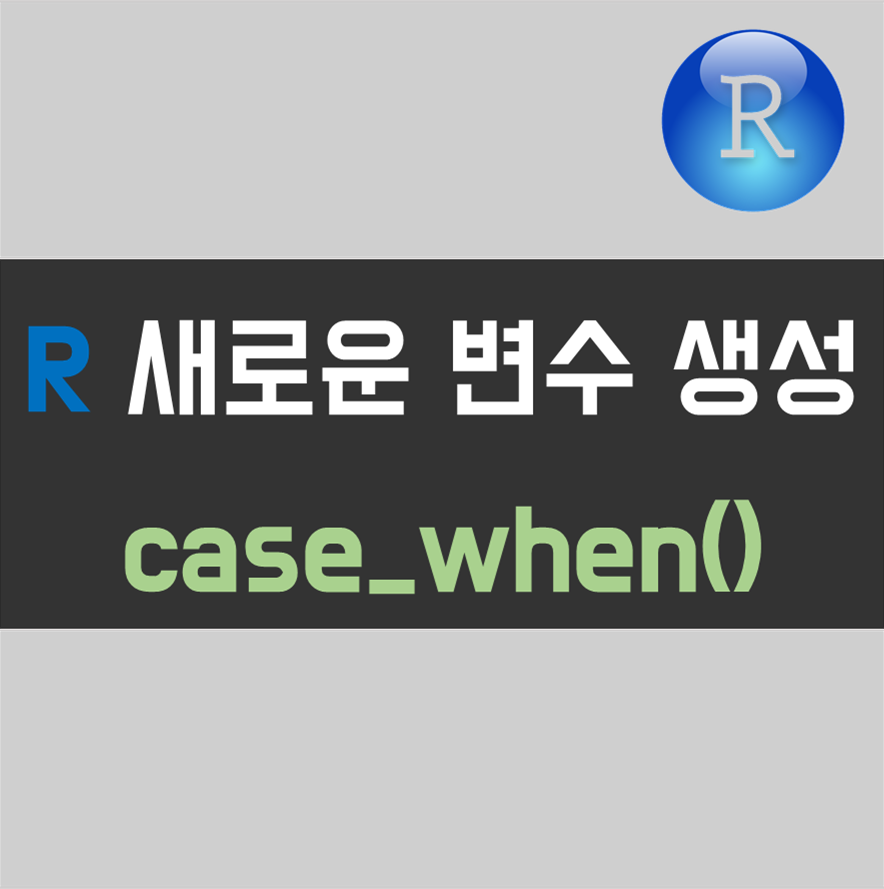 create-new-variables-using-case-when-in-r