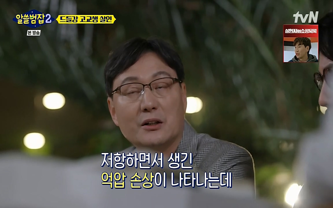알쓸범잡 2.E15.220425p-NEXT.mp4_20220425_185427.872.jpg
