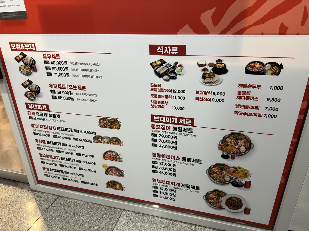 놀부보쌈 메뉴