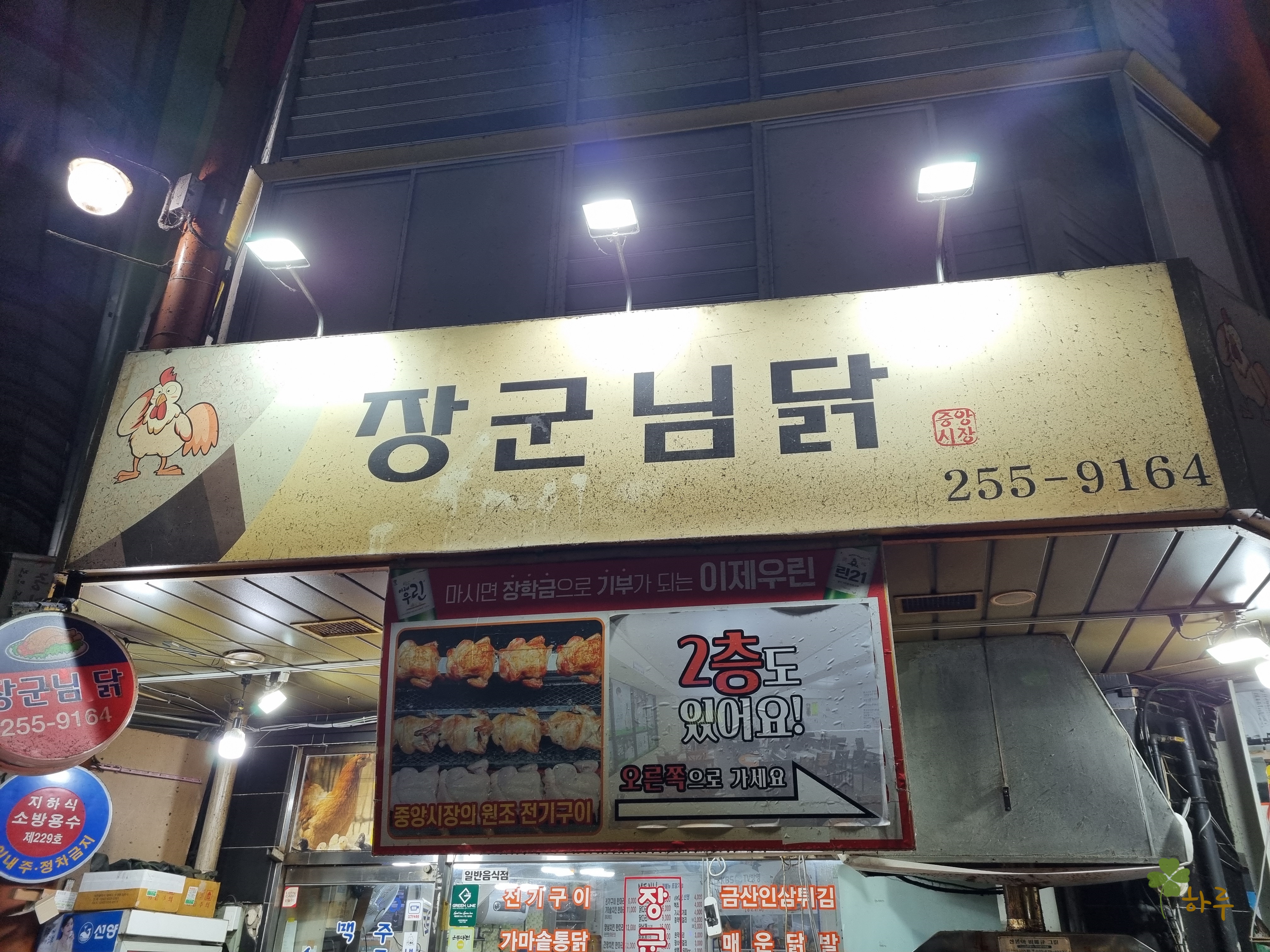 전기닭 이미지