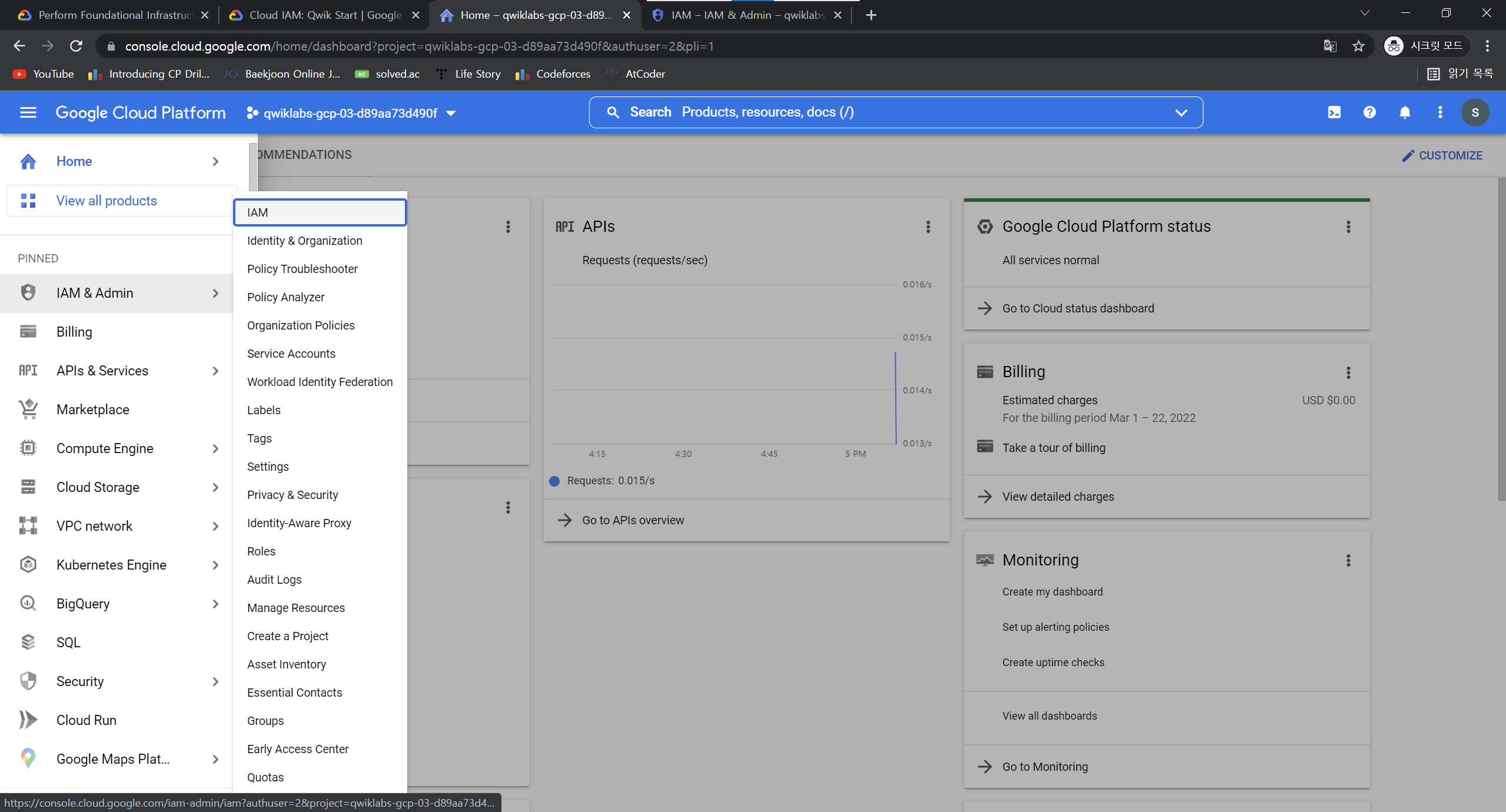 Cloud IAM Qwik Start cloud-iam-qwik-start