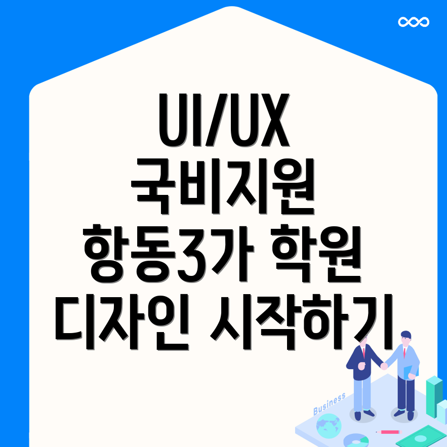 디자인 학원