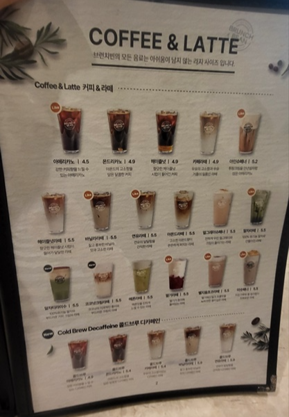 브런치빈카페메뉴판
