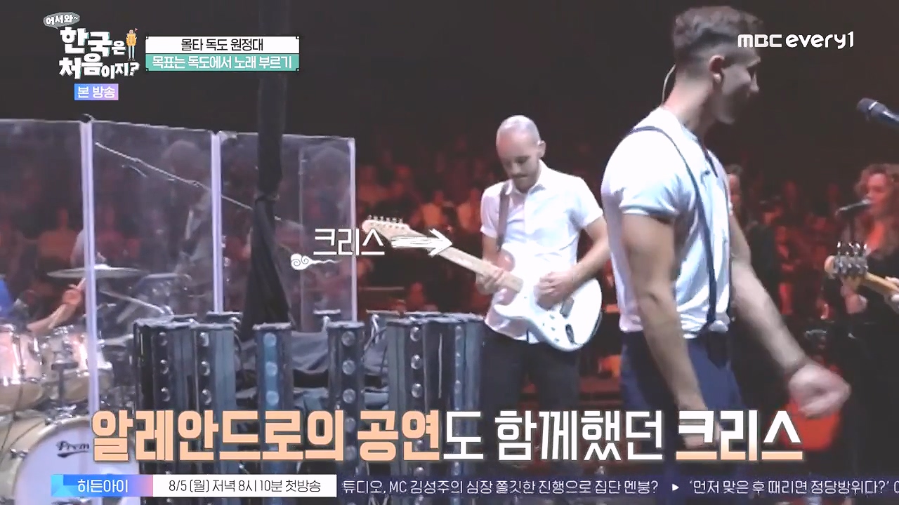 어서와 한국은 처음이지 시즌2.E325.240802p-NEXT.mp4_20240802_193653.530.jpg