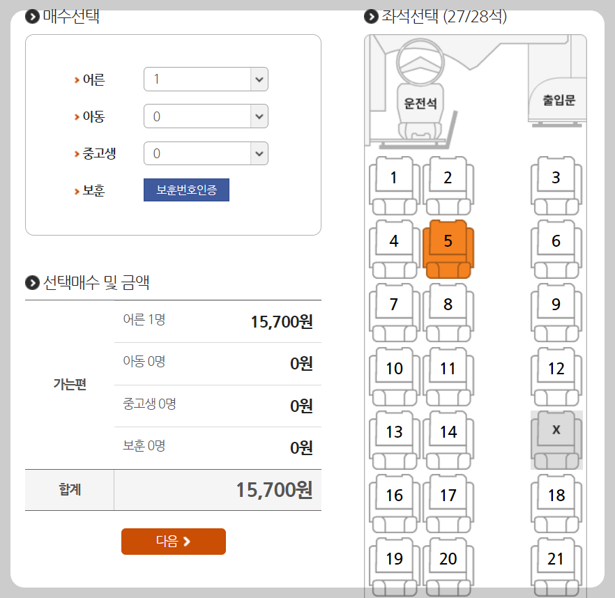 김포공항 리무진버스 시간표 예매방법