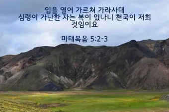 마태복음 28장 성경 말씀 묵상_7