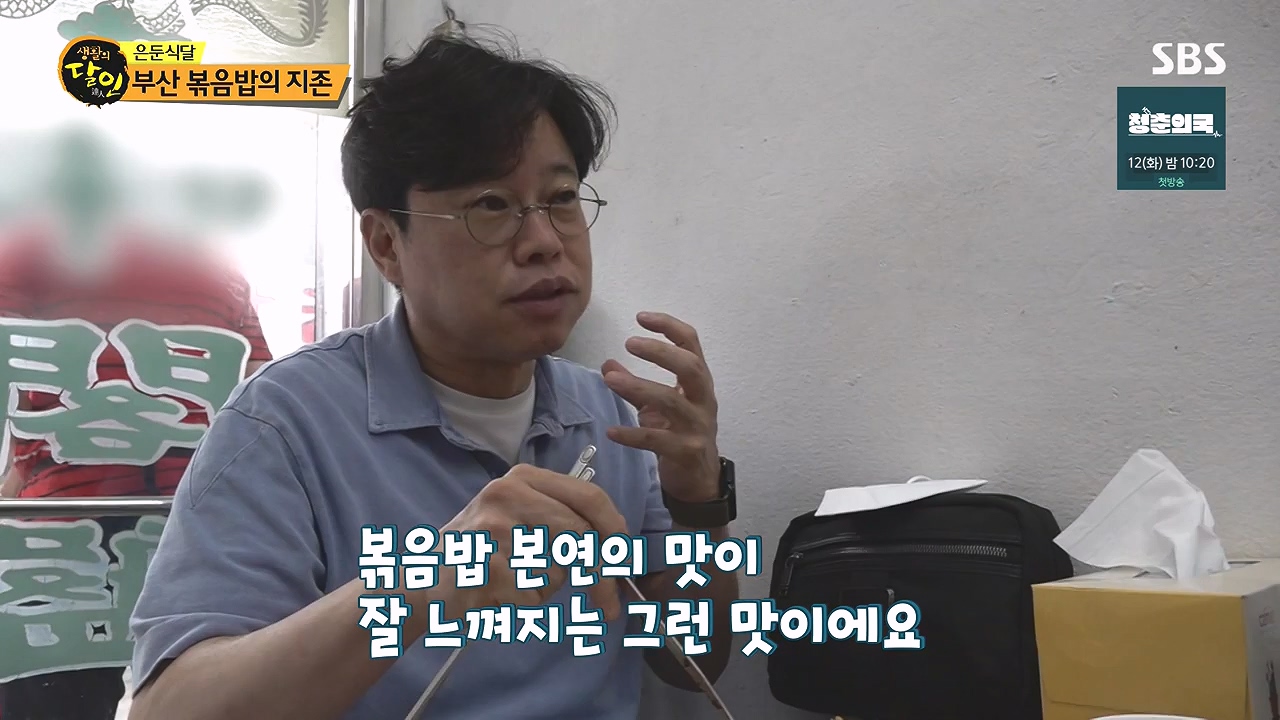 생활의 달인.E904.230905p-NEXT.mp4_20230905_202737.026.jpg