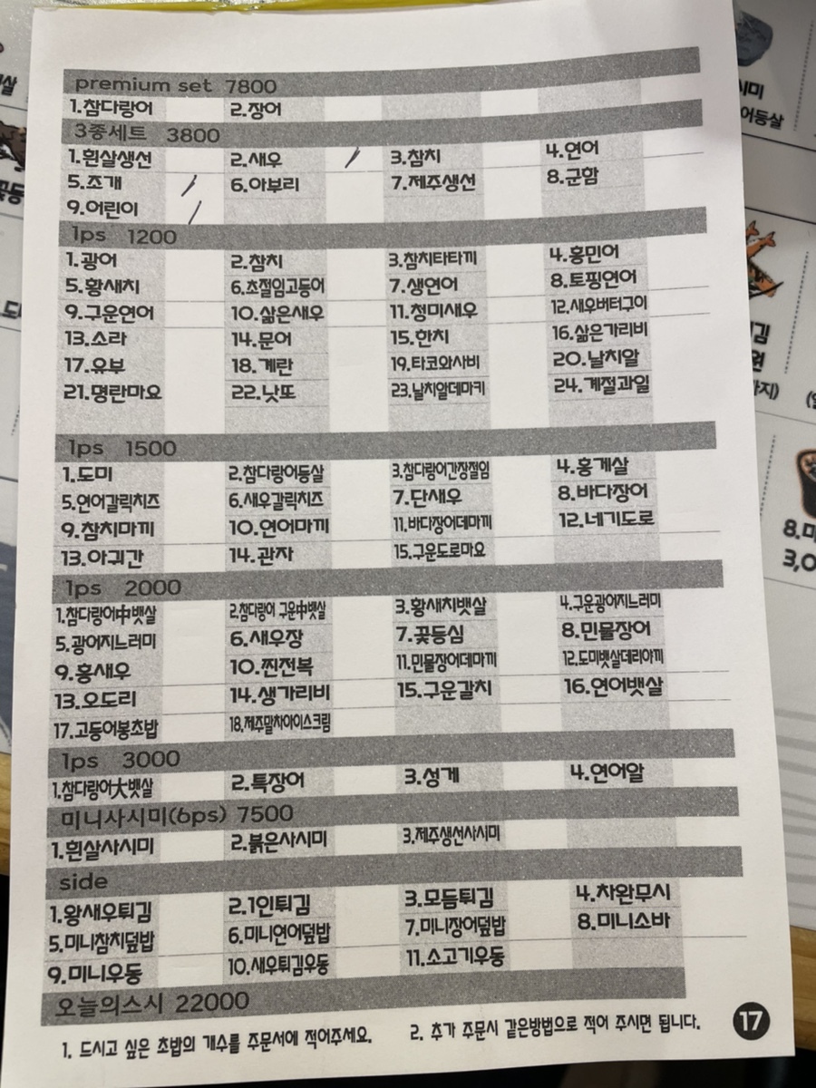 소소초밥 이미지