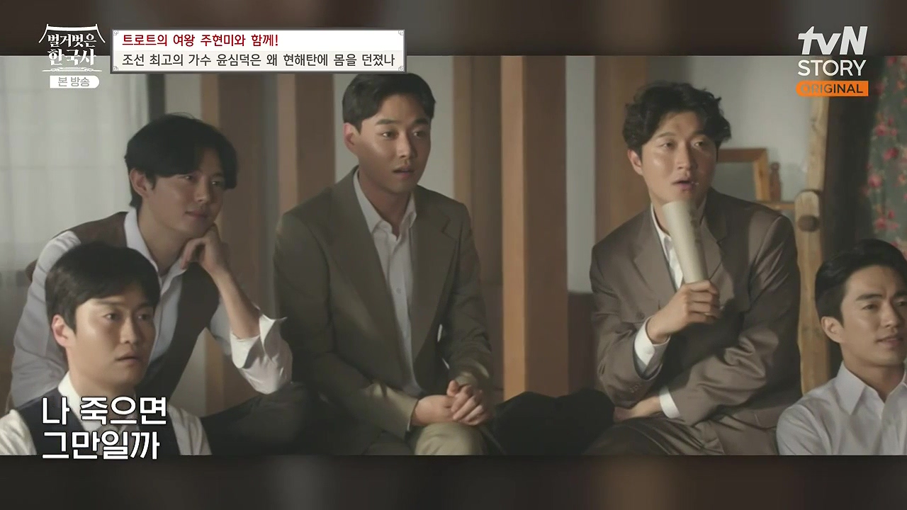 벌거벗은 한국사.E80.231102p-NEXT.mp4_20240528_203259.298.jpg