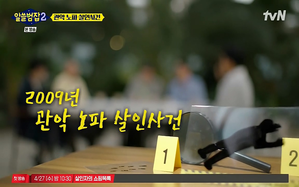 알쓸범잡 2.E15.220425p-NEXT.mp4_20220425_182413.129.jpg