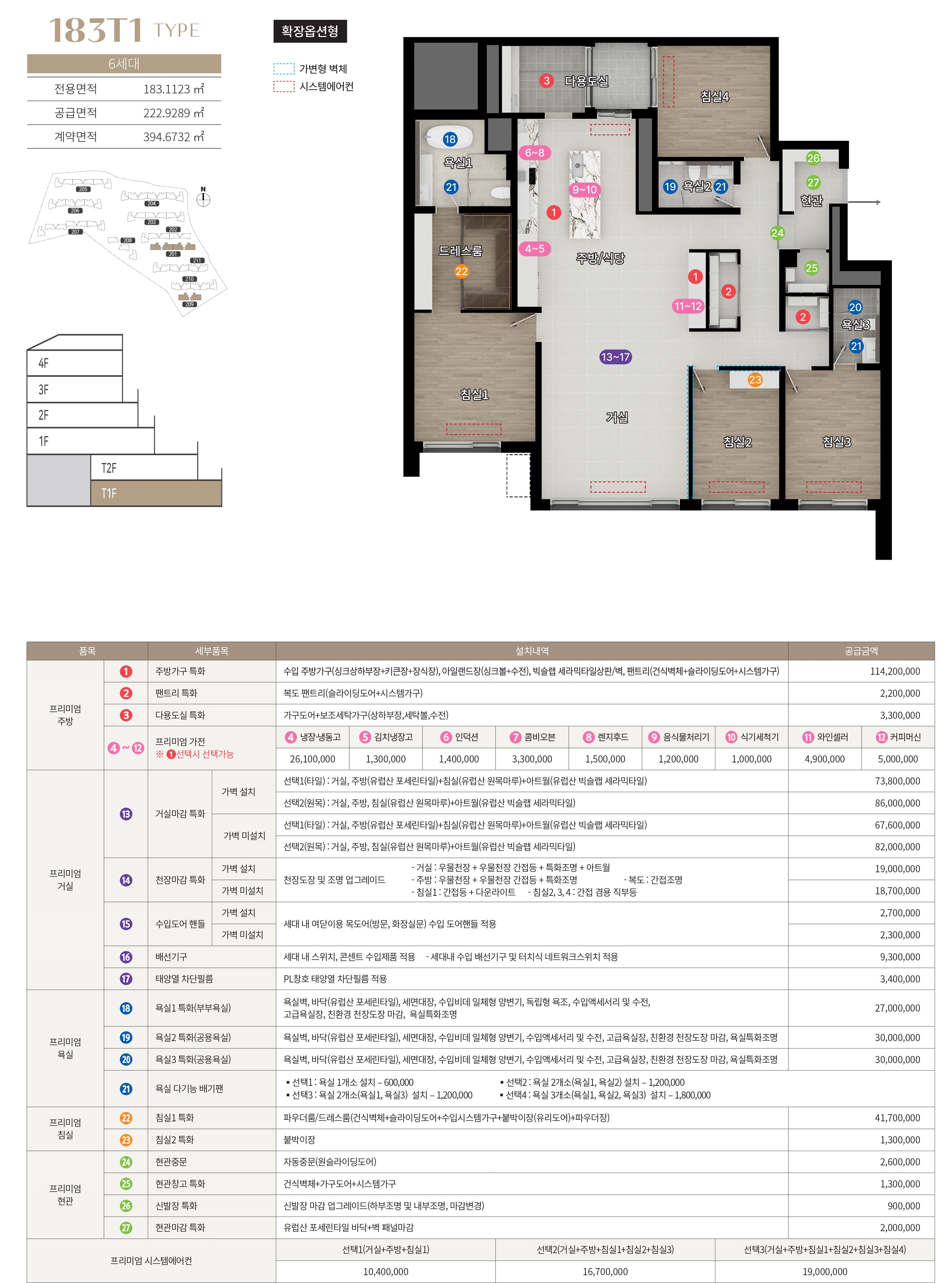 판교TH2121순위-16