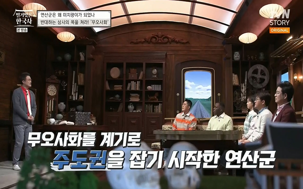 벌거벗은 한국사.E02.220507p-NEXT.mp4_20220614_203939.643.jpg
