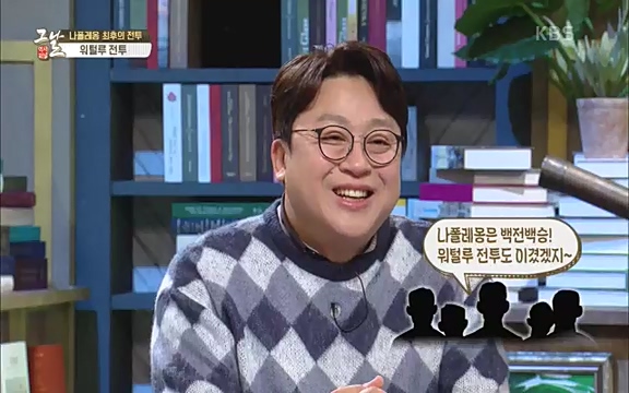 [346회] 역사저널 그날 - KBS[신년 기획 세계사를 바꾼 승부⑤ 나폴레옹 최후의 승부, 워털루 전투] “내 사전에 불가능은 없다”고 했던 나폴레옹. 86번의 전투 중 77번의 승리를 거두며 19세기 초 유럽을 벌벌 떨게.ts_20220602_201815.058.jpg