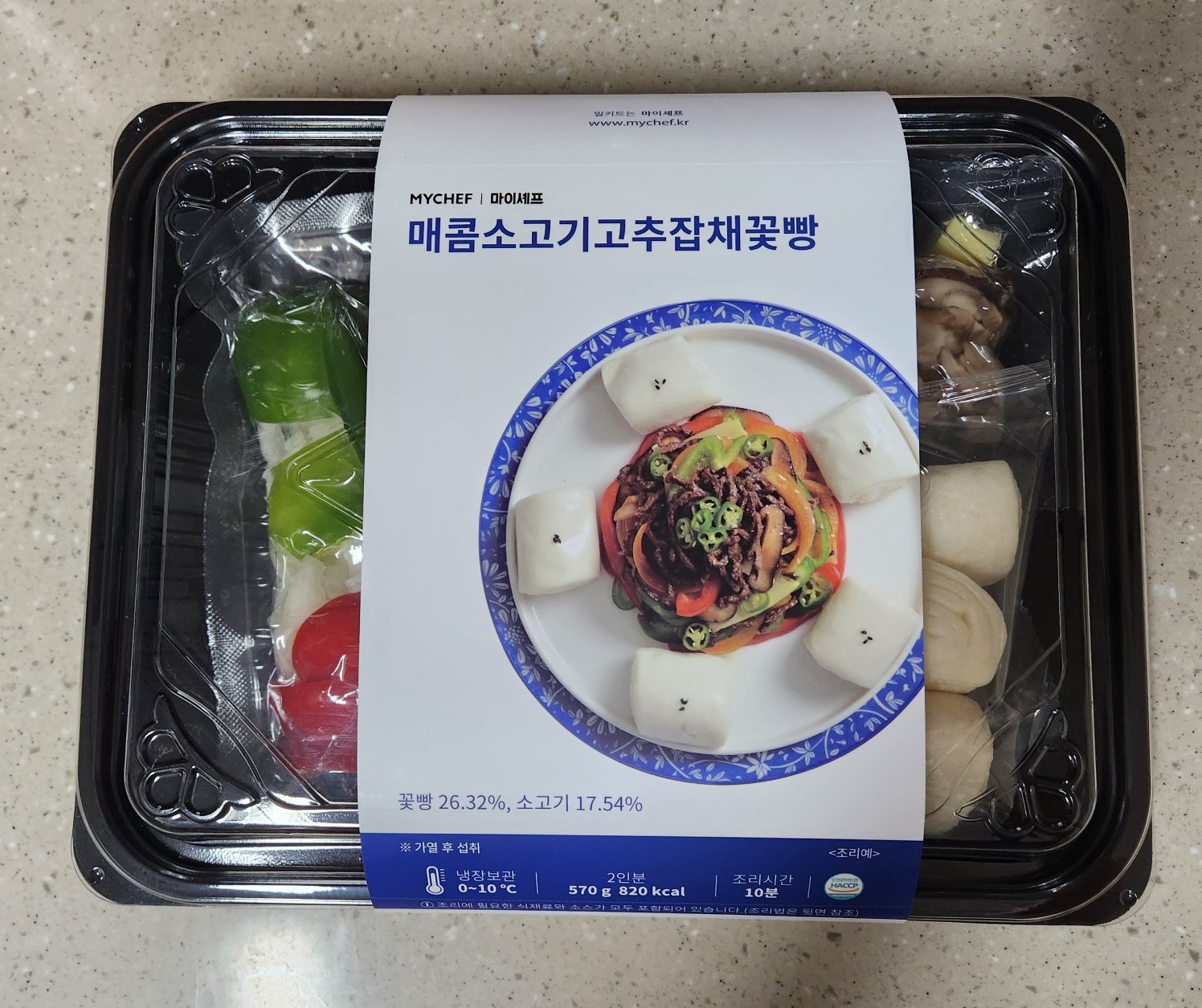 고추잡채밀키트