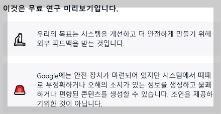 채팅에 참여하기GPT-2
