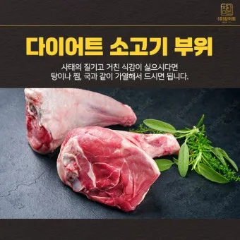 소고기 부위 가장 부드러운 순서대로 10선_19