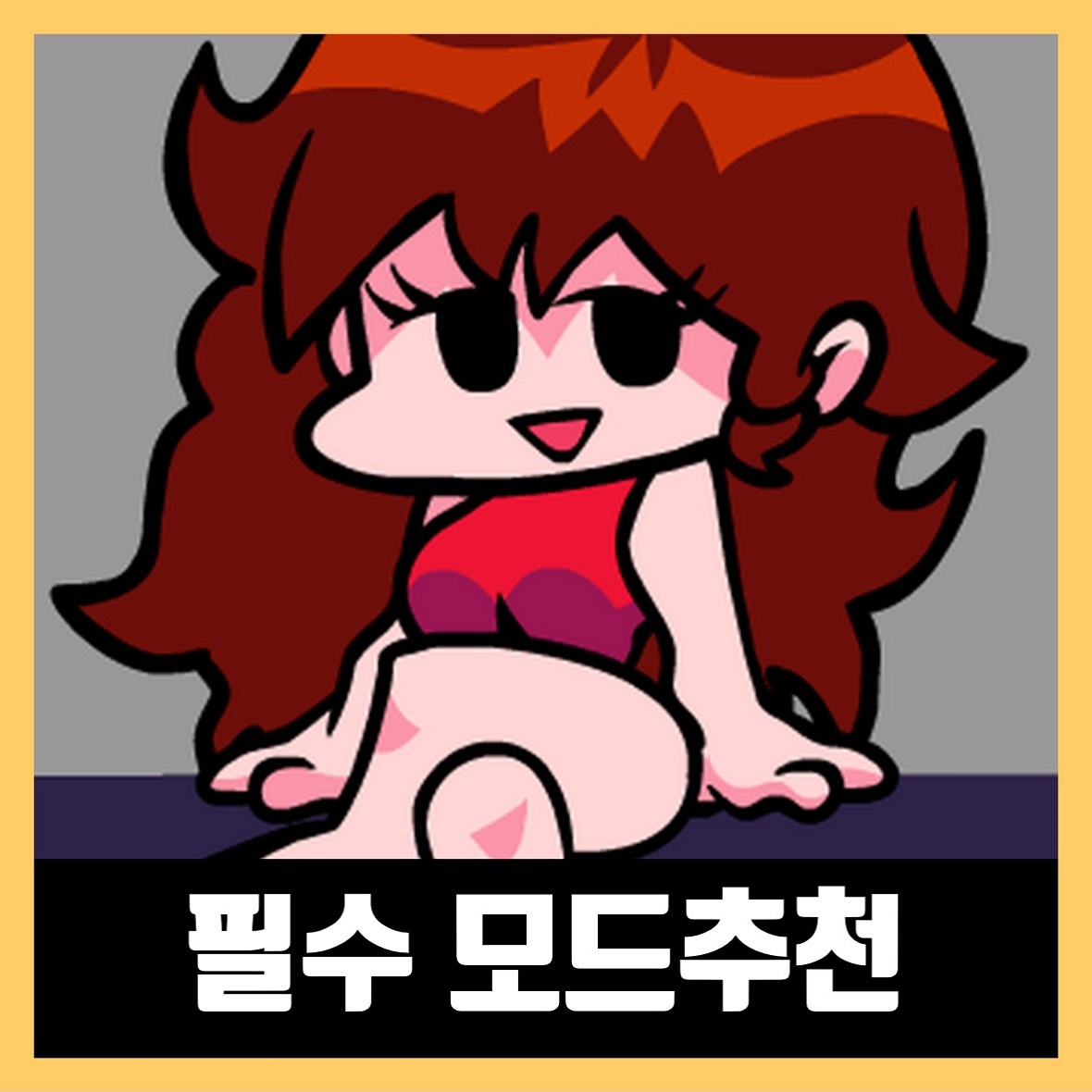  프라이데이 나이트 펌킨 필수 모드 다운로드 (FPS Plus)