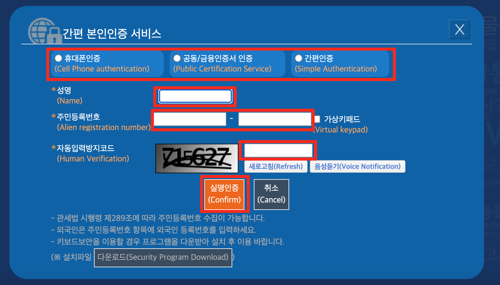 개인통관고유부호 조회&#44; 발급방법