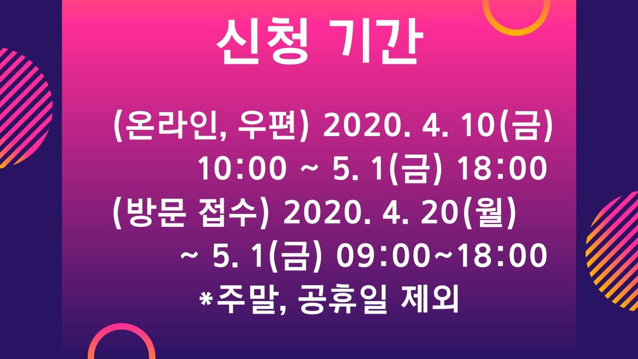 인천 광역시 특수 형태 근로 종사자 프리랜서 무급휴직 근로자 생계비 지원금 신청방법