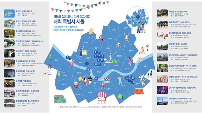 서울 페스타 2022 지도