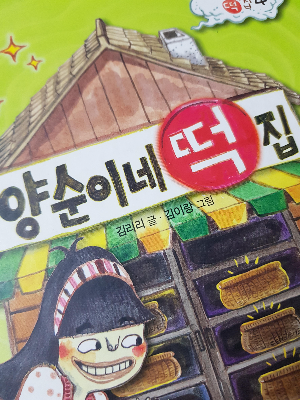 양순이네 이미지