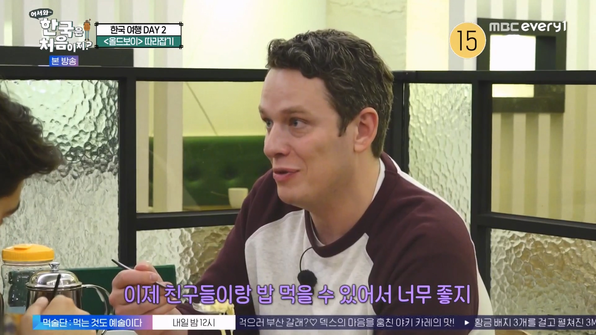 어서와 한국은 처음이지 시즌2.E294.231221p-NEXT.mp4_20231222_203633.919.jpg