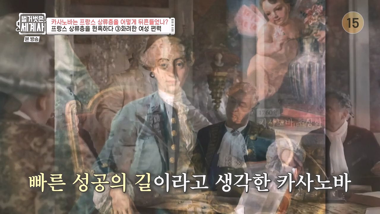 벌거벗은 세계사.E102.230607p-NEXT.mp4_20240106_181233.816.jpg