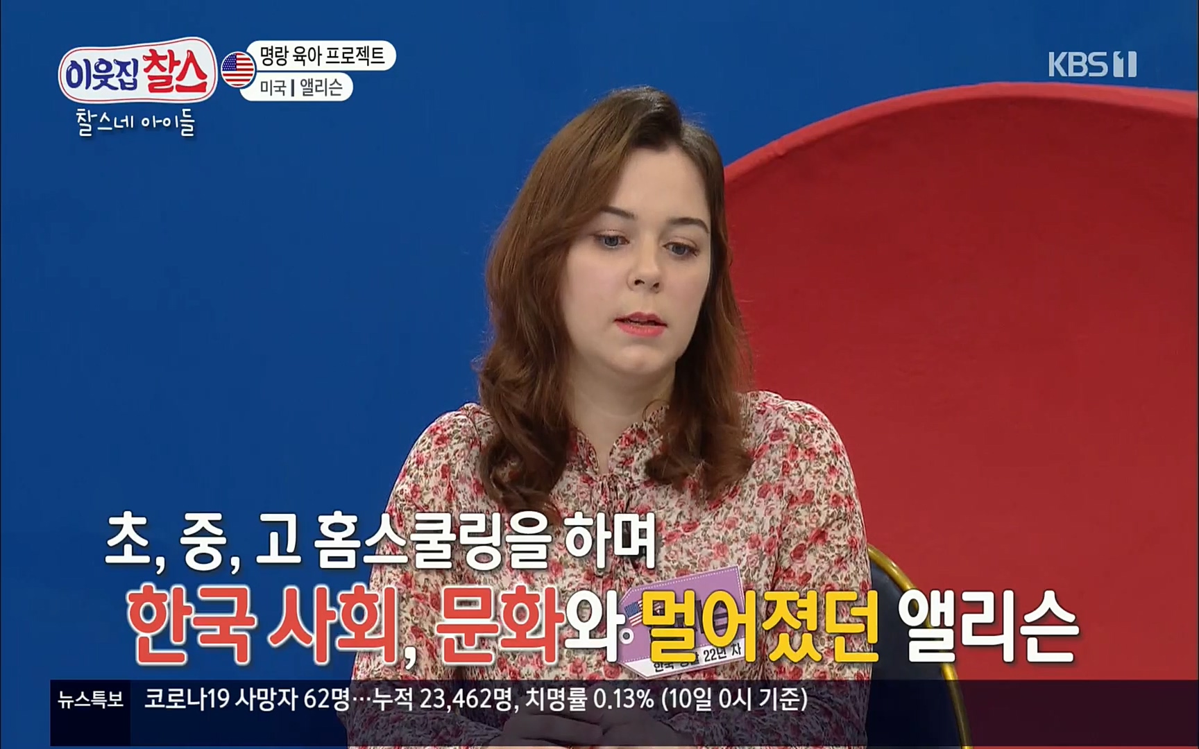 이웃집 찰스.E337.220510p.H264-F1RST.mp4_20220511_180248.546.jpg