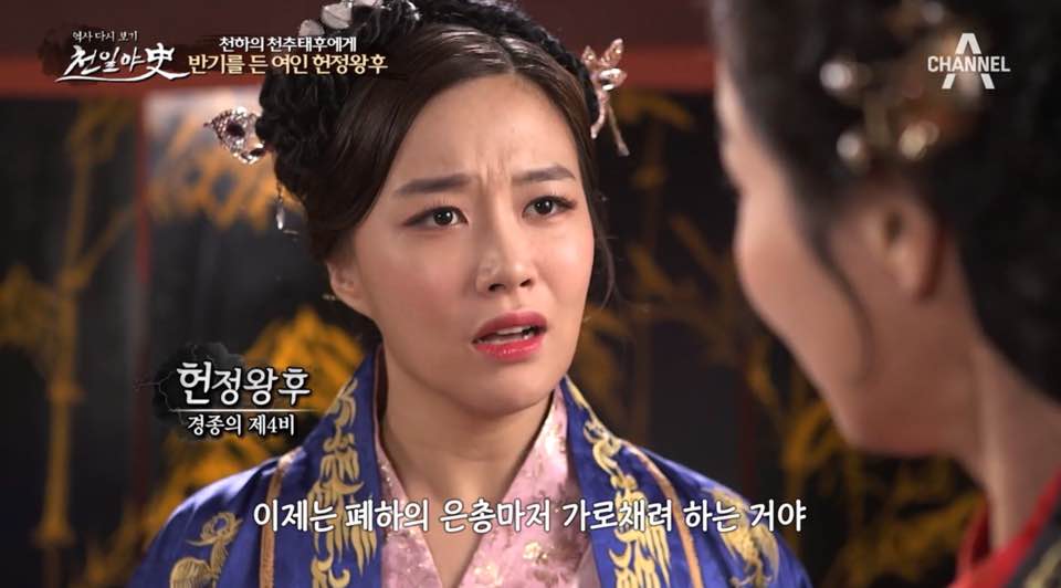  천일야사39회 비운의자매 천추태후와헌정왕후 정조의사건수첩 황제해릉왕의은밀한취향 천일야사배우 방초록 김영란 이상필 박재현 이윤희 김준원