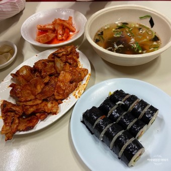 연탄불고기 김밥 오징어볶음