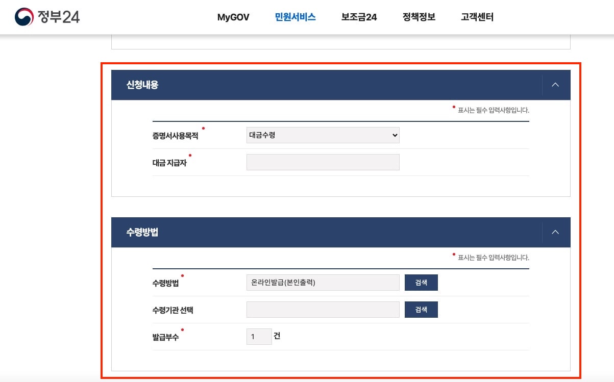 지방세-국세-완납증명서-발급방법과-온라인-정부24-인터넷-발급-상세요약-정리