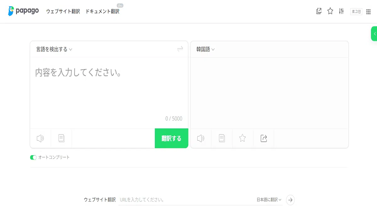 파파고앱 간단한 사용법 - 일본어 번역 및 해외여행 필수앱